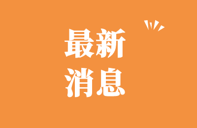 中锐具美大厦落成 园区总部基地又一项目正式投用