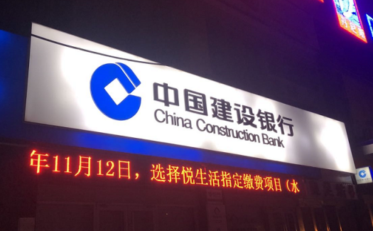 建设银行逾期停息挂账怎么申请?建行停息挂账能分期吗?