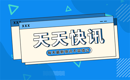 山寨“冰墩墩”现身观前街 苏州市市监部门严格进行排查