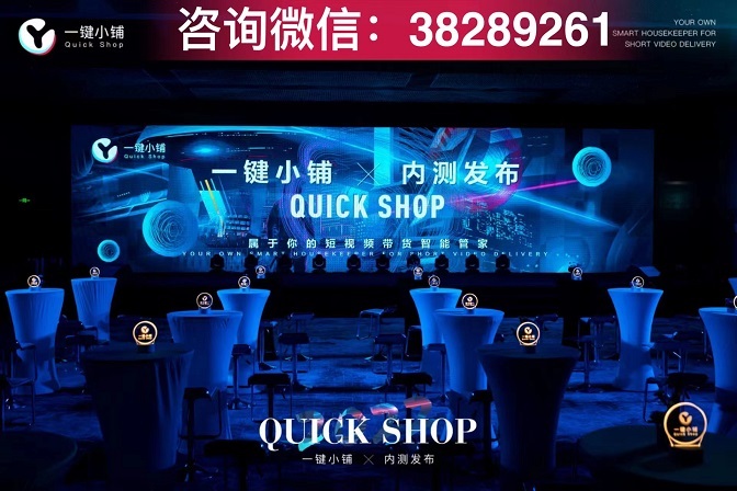 一键小铺，抖音小店2022最大的时代红利，火爆来袭！