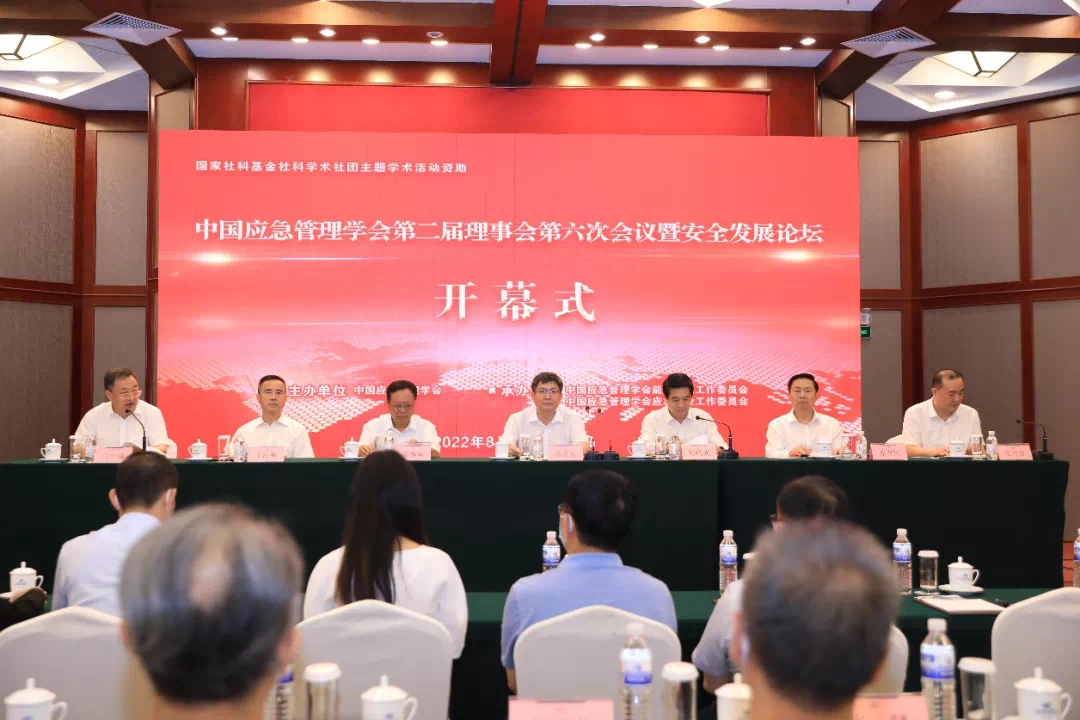中国应急管理学会第二届理事会第六次会议在青岛顺利召开