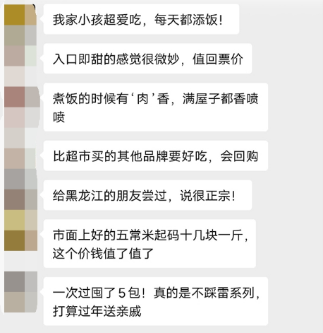 硬核科普：行内人支招！如何买到正宗五常大米？