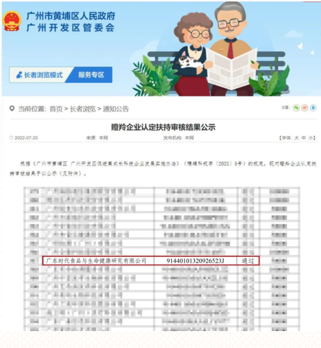 具有30年历史的荣誉，姵态直接拿下!