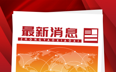 龙华区商务局承办的“数字乐购 发放2800万消费券