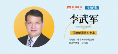 李武军：提高社会管理水平 增强数字化发展新动能