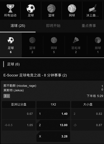 起底网络赌球灰色链 无论比赛结果如何博彩平台立于不败之地