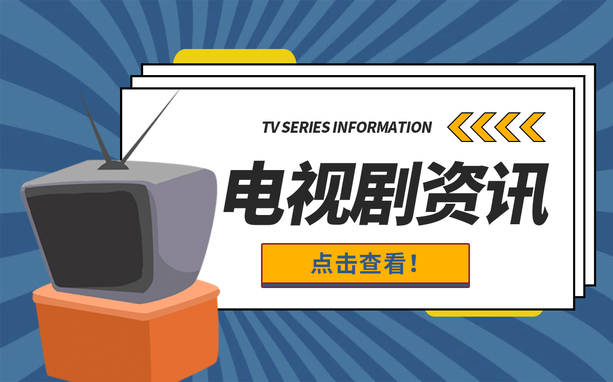 全球讯息：亚马逊《水手计划》第二季将于8月底上线，新增“水手观察室” 和 “水手自习室”两个内容单元