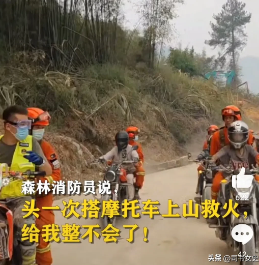 重庆山火：摩托“烈火少年”载着消防员们往山上冲