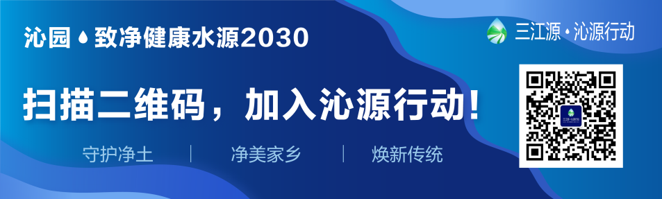 三江源•沁源行动走进黄河源玛多巡护致净水源