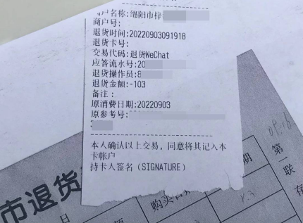 四川一女子永辉超市买2斤猪肉花103元  100块1公斤？