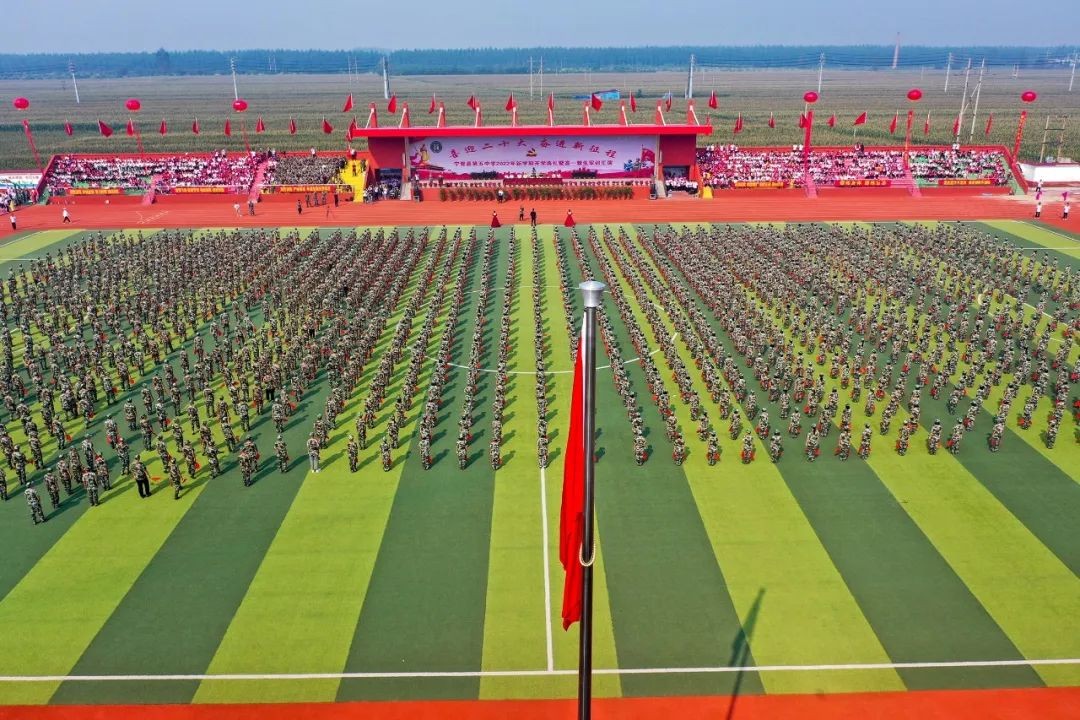 河北省宁晋五中隆重举行2022年新学期开学典礼暨高一新生军训汇演