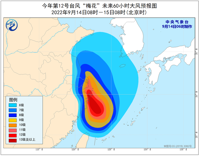 強臺風“梅花”攜風帶雨而來 注意防范強降水可能引發的山洪、地質災害