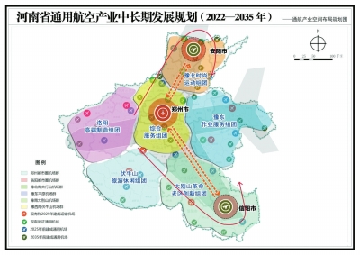 河南如何在通用航空领域“起飞”？低空旅游、航空运输等