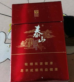 泰山华贵多少钱一包？泰山华贵为啥不涨价？