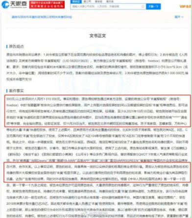 龚俊向丰巢快递柜索赔101万 丰巢公司提出异议被法院驳回