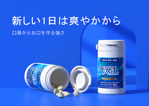 日本VGL | 日本VGL專業去除口臭，專利成分有效根除口臭！