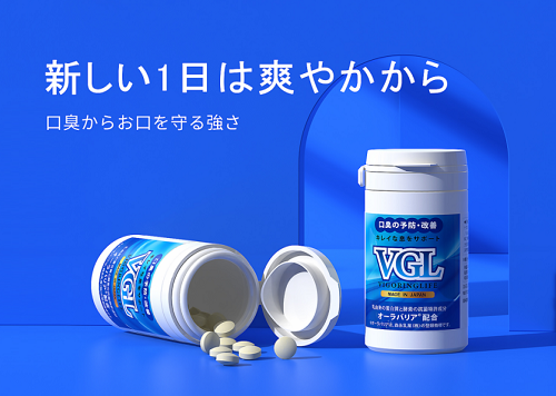 日本VGL | 日本VGL专业去除口臭，专利成分有效根除口臭！