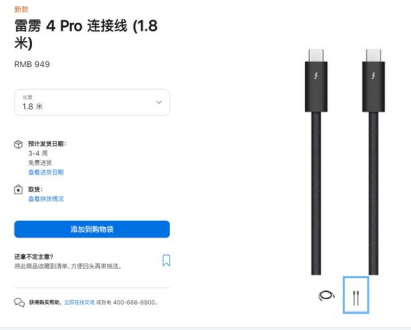 苹果1.8米连接线卖949元 速率最高可达 40Gb/s