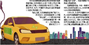 重庆8月新能源汽车销量同比增长超64% “蔚小理”领跑优势不在