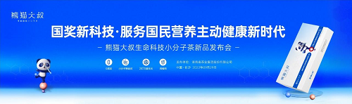 国内首个“主动健康”关键技术推广和产品应用在长沙落地实施