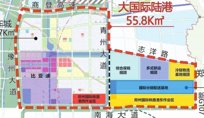 郑州国际陆港新片区落户航空港区 总投资超500亿元