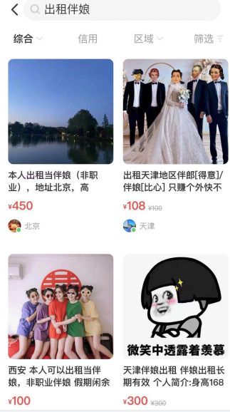 年轻人假期兼职图鉴 婚庆化妆师：4点多起床一单可赚1200元