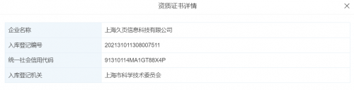 科技视讯x上海工程技术大学线上校招圆满落幕