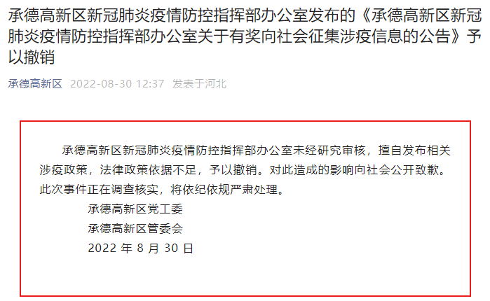 某地隐瞒行程3代内旁系亲属不得考公 旁系亲属犯罪会影响考公吗？