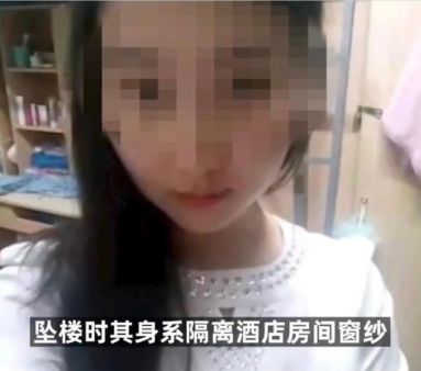 青海警方通报酒店隔离女子坠亡 城北女子宾馆死亡事件