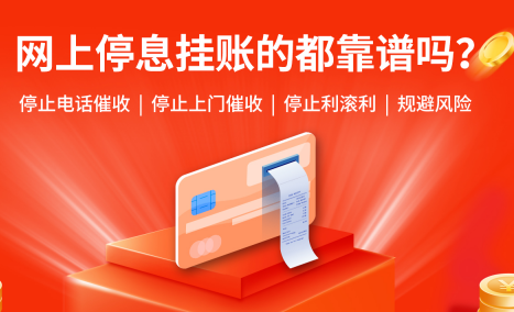 办理停息挂账的后果是什么？停息挂账15万收费1万贵吗？