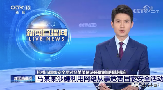 杭州马某某事件是怎么回事？马某某指的是谁？