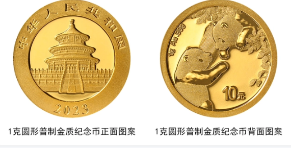 2023熊猫贵金属纪念币将发行 其中熊猫普制金银纪念币6枚