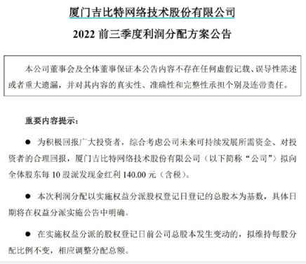 《羊了个羊》背后实控人拿走3亿 吉比特股价缩水超四成