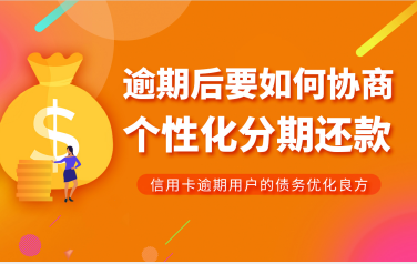 信用卡逾期不能开户吗?信用卡欠了一年还可以开户吗?