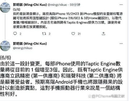 iPhone 15 Pro或取消物理按键 iphone按键音怎么关闭？