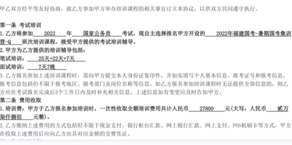 承诺“不过包退” 但中公教育仍在拖欠多名学员培训费用