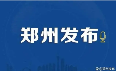 郑州富士康连发3条通知:去留自愿 郑州富士康最近半个月的消息