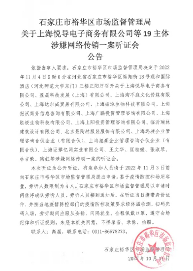 媒体三问张庭陶虹涉传销案听证会 “TST庭秘密”了解一下