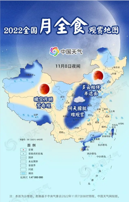 全国月全食观赏地图出炉 初亏阶段将始于17时09分左右