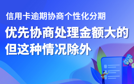 3张信用卡逾期12次怎么办？3张信用卡逾期7次怎么办？