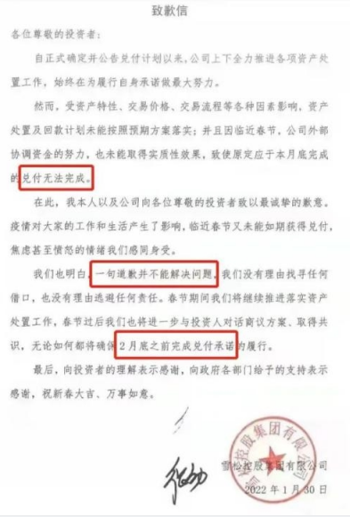 雪松理财产品暴雷总部被围 雪松理财可靠吗？