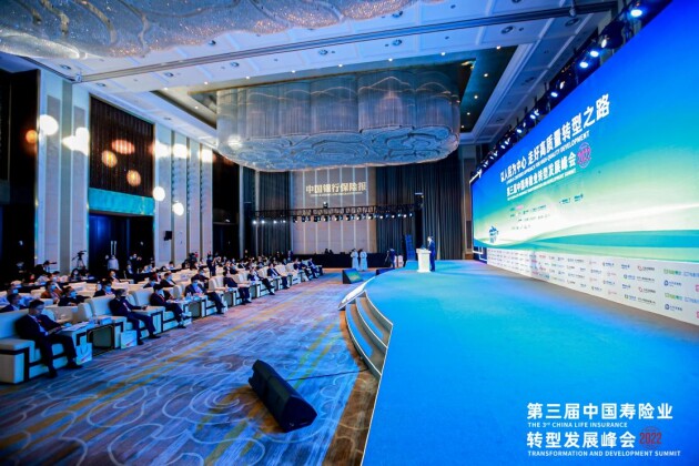 2022中国寿险业转型发展峰会开幕，华贵保险再次助力峰会成功举办