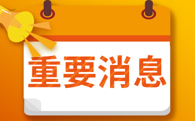 今日精選：這條高速交通事故四項指數(shù)均下降50%以上，來看看民警們有啥絕招？
