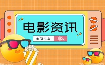 怎么看《囧妈》？在哪些平台可以观看电影《囧妈》？