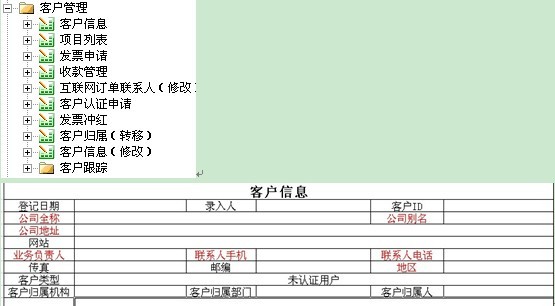 勤哲Excel服务器无代码实现通讯设备企业管理系统