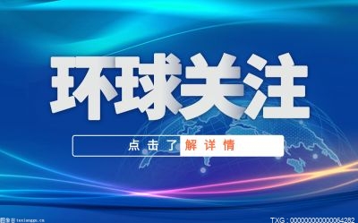 15日全球人口达到80亿 联合国表示未来世界人口增长预计将会放缓