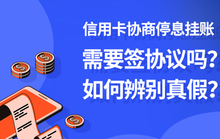 车贷逾期可以停息挂账吗？车贷还不上怎么协商停息挂账？