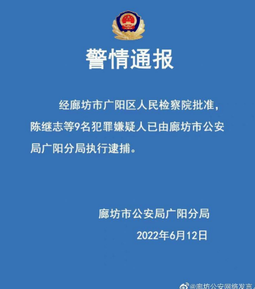 唐山烧烤店打人者被曝数次成老赖 唐山九人判几年？