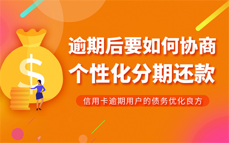 信用卡账单还款逾期怎么办？父母信用卡逾期会对子女造成影响吗？