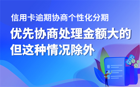 信用卡逾期了没还怎么办？信用卡逾期半年还上还能用吗？